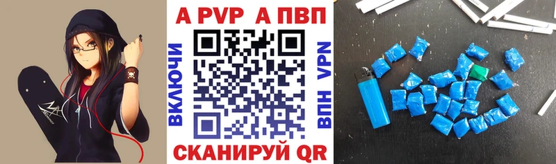 Альфа ПВП VHQ  где купить   Муравленко 