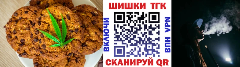 Canna-Cookies конопля наркошоп Муравленко