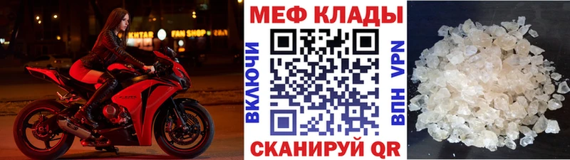 МЕФ мука  Муравленко 