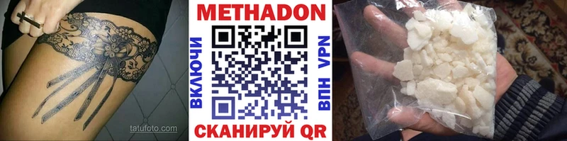 МЕТАДОН белоснежный  наркота  Муравленко 