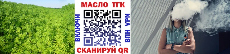 ТГК вейп с тгк Муравленко